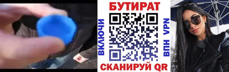 БУТИРАТ Butirat  цены наркотик  shop как зайти  Заозёрный  KRAKEN рабочий сайт 