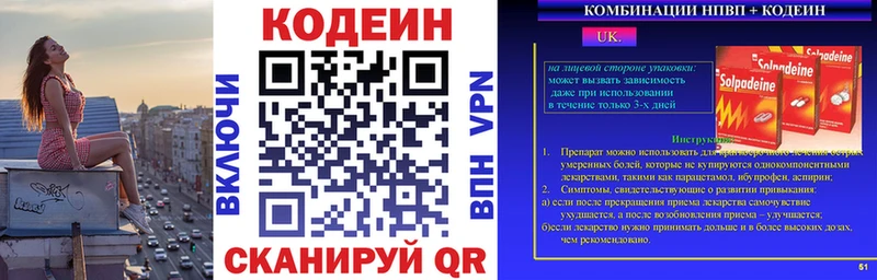 Кодеиновый сироп Lean напиток Lean (лин)  blacksprut сайт  Заозёрный 