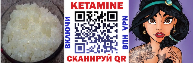КЕТАМИН ketamine  Заозёрный 